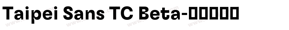 Taipei Sans TC Beta字体转换